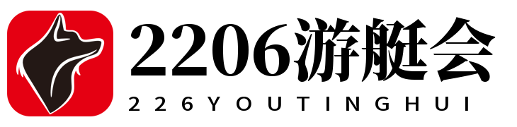 YTH2206游艇会(中国大陆)官方网站
